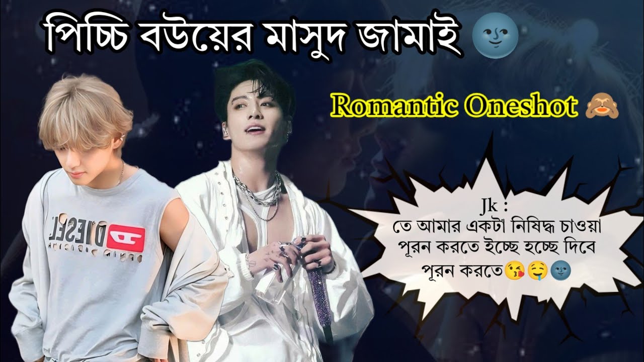 Jk : গায়ের ওরনা যেখানে সেখানে রেখে যাওয়ার অন্য রকম শাস্তি তুমি এখন পাবে😘🌚😉#bts#viralvideo#taekook