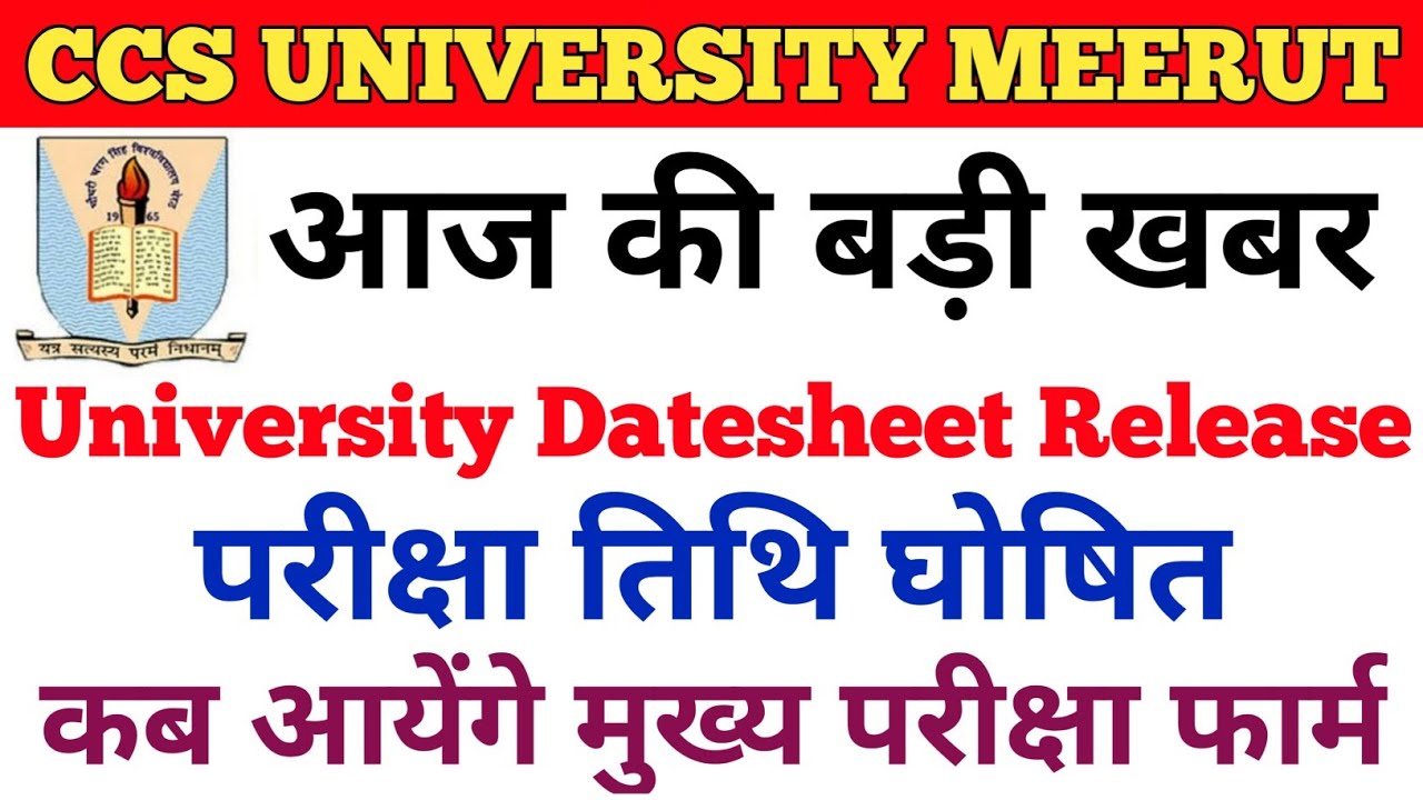 CCS University Campus Exam Datesheet 2022 | University Semester Exam Datesheet | CCS University Exam