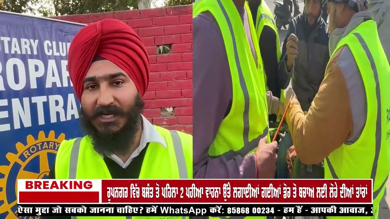 ਰੂਪਨਗਰ ਵਿੱਚ ਬਸੰਤ ਤੋ ਪਹਿਲਾ 2 ਪਹੀਆ ਵਾਹਨਾ ਉੱਤੇ ਲਗਾਈਆਂ ਗਈਆਂ ਡੋਰ ਤੋ ਬਚਾਅ ਲਈ ਲੋਹੇ ਦੀਆਂ ਤਾਂਰਾਂ