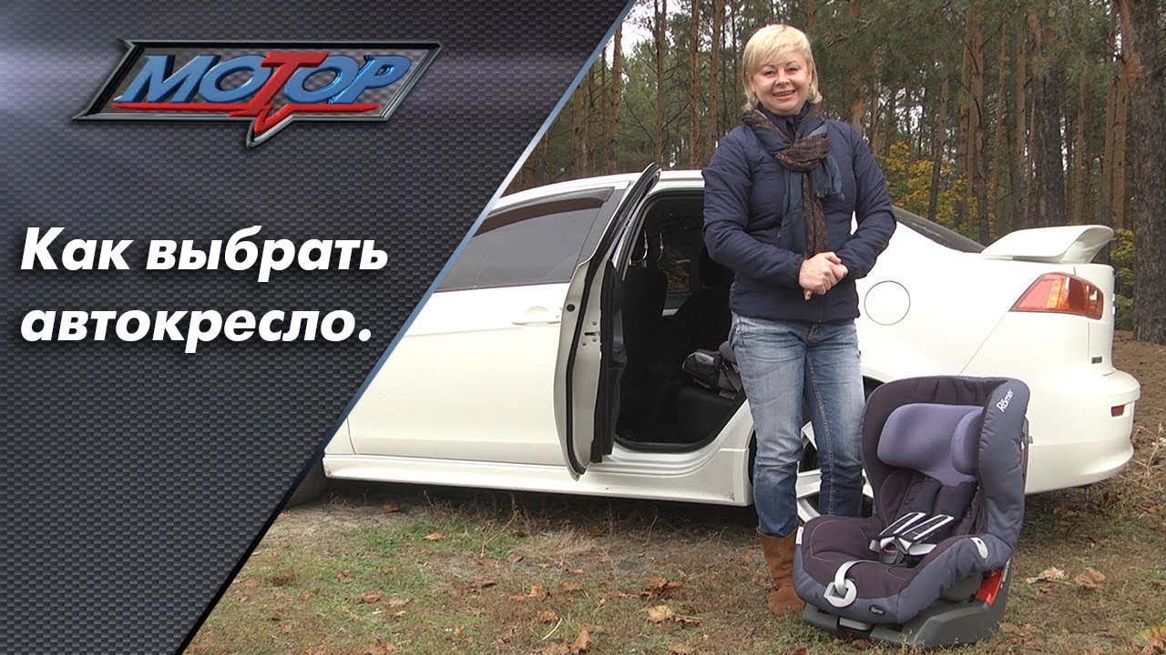 Опыт эксплуатации детского автокресла. Автокресло Б/У.
