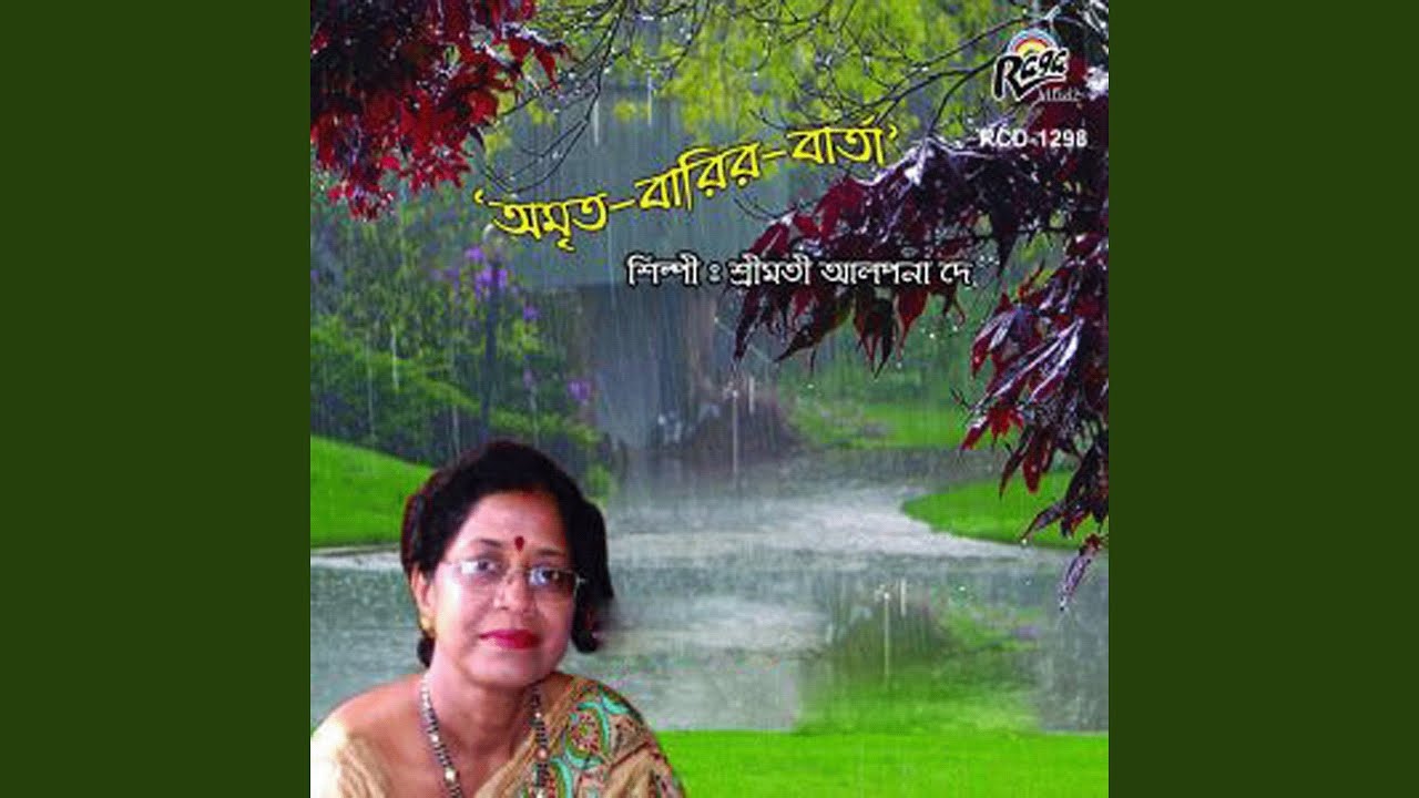 CHANDER HANSHI BANDH BHENGECHE