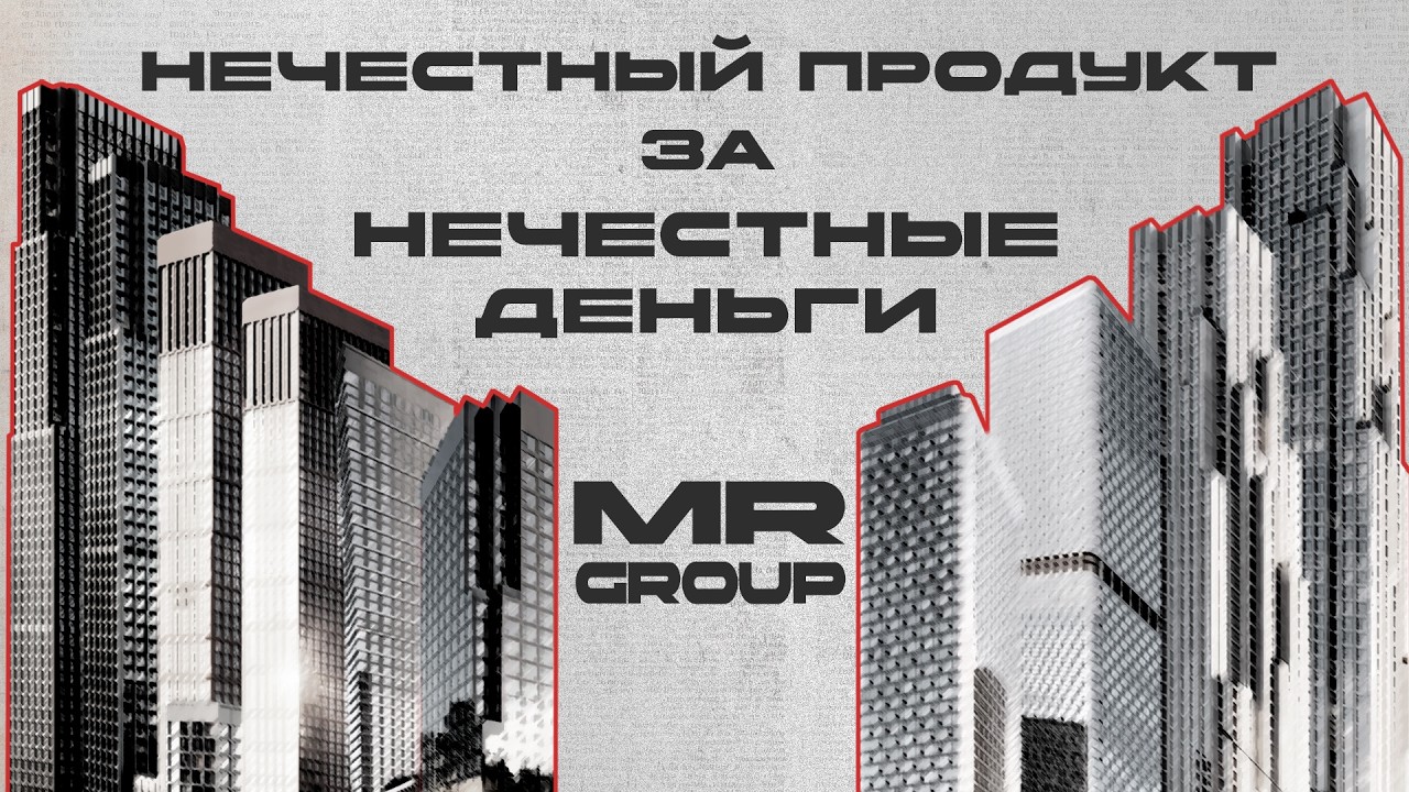SET + VEER | Ловкость маркетинга MR Group