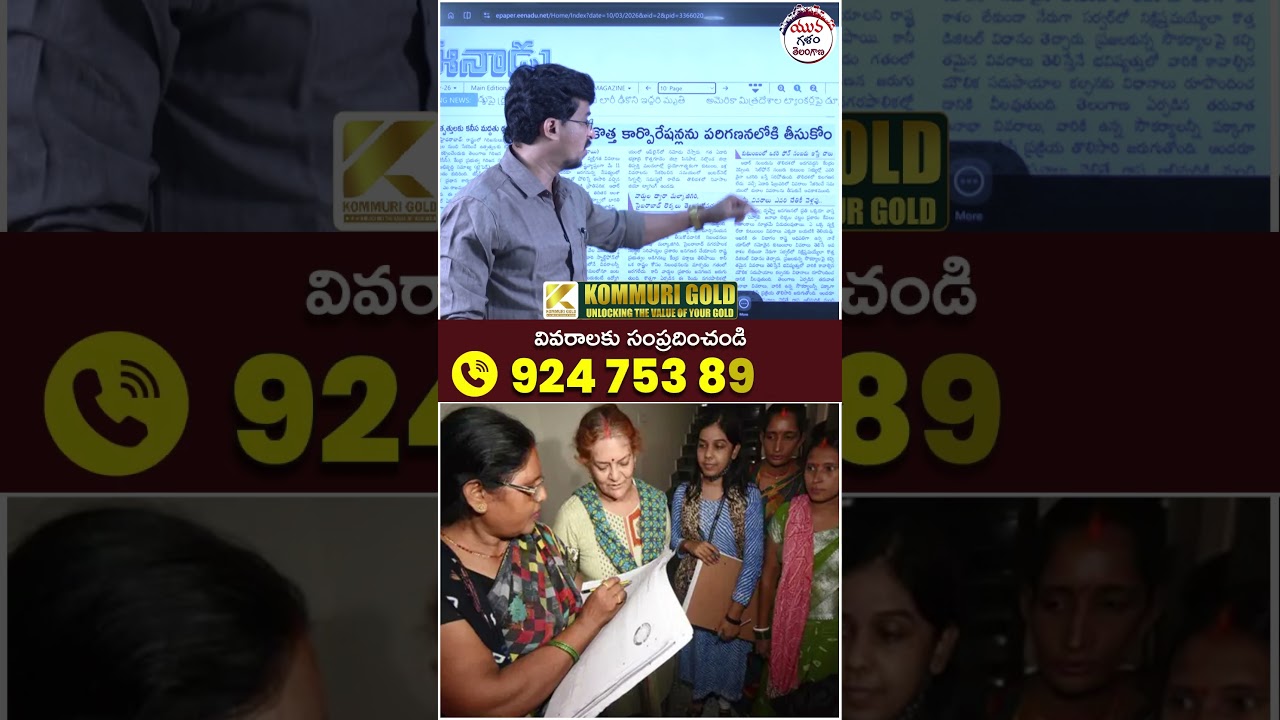 Big Update on Caste Census | #telangananews #yuvagalam #youtubeshorts #shortsvideo #ytshorts