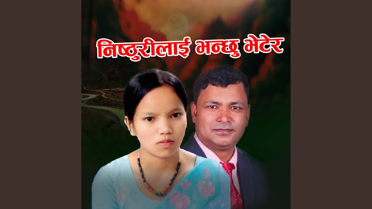 Nishthurilai Bhanchhu Bhetera