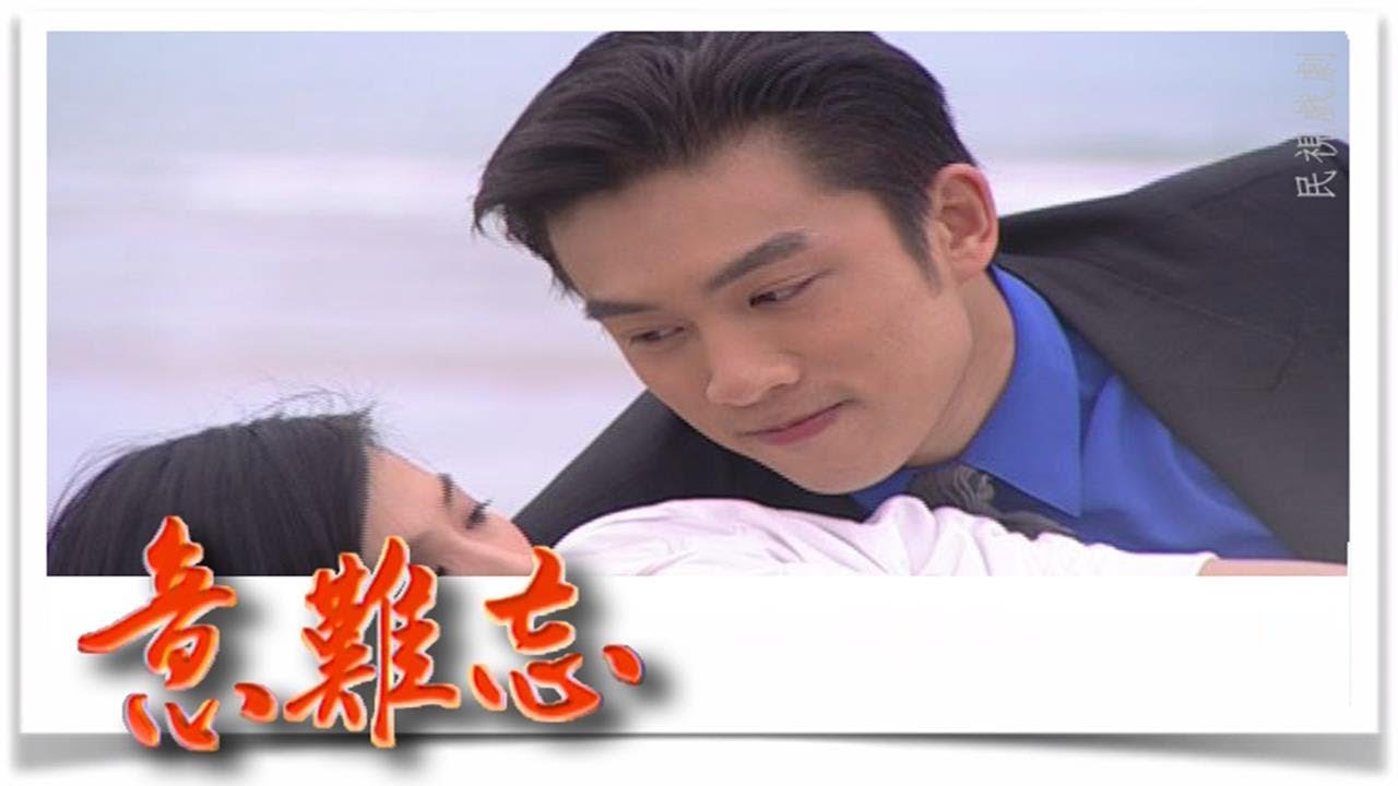 意難忘 EP667