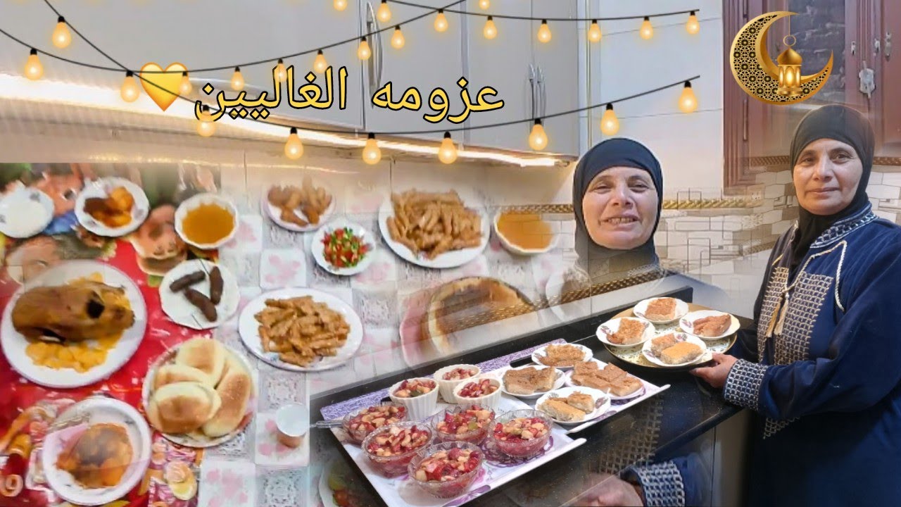 لمه العيله بالدنيا وما فيها وميحلاش رمضان غير بوجودهم معانا ولمتهم وسطينا وكان لازم الحلو كلوا اعملو