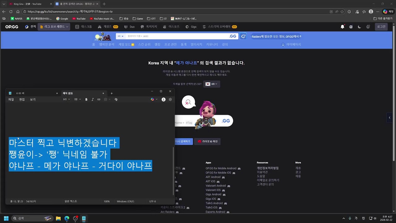 일단 연패부터.. / M1 0LP