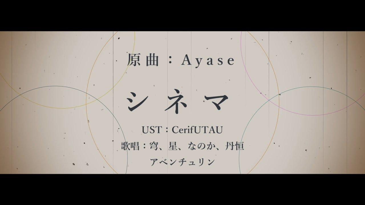 【人力崩スタ】シネマ【穹・星・なのか・丹恒・アベンチュリン】