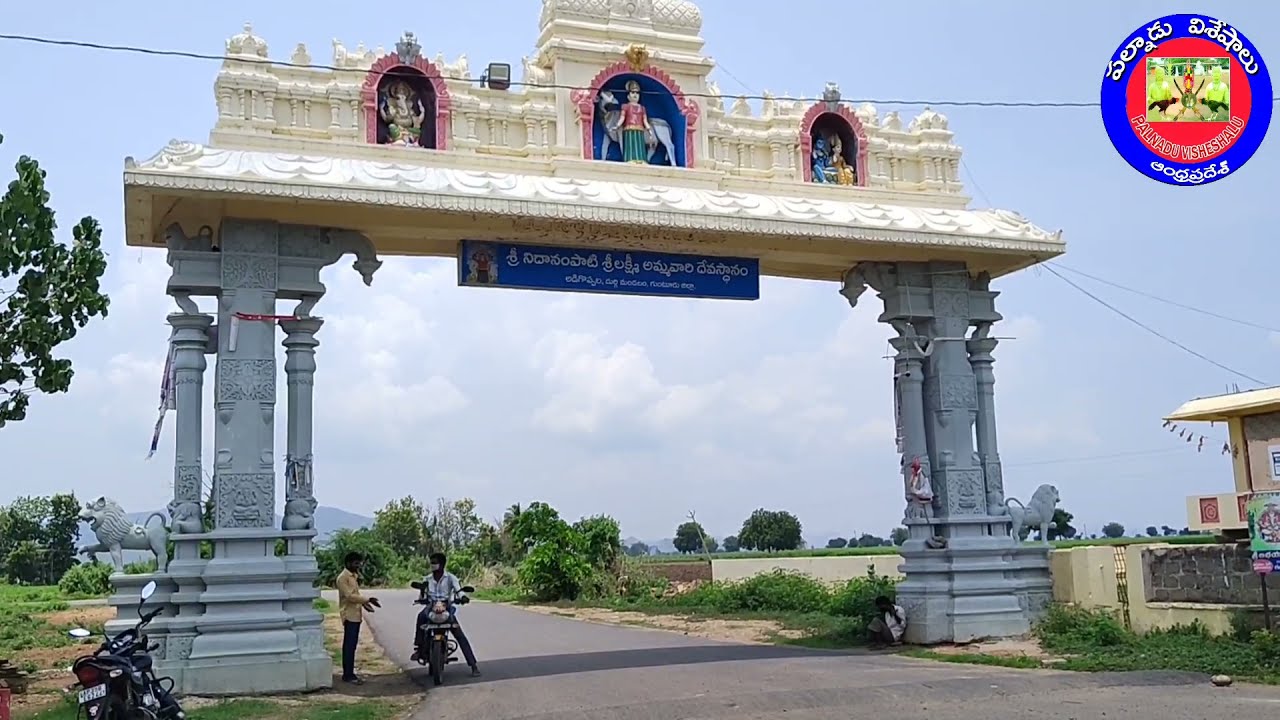 నిదానంపాటి శ్రీ లక్ష్మీ అమ్మవారు అడిగొప్పల