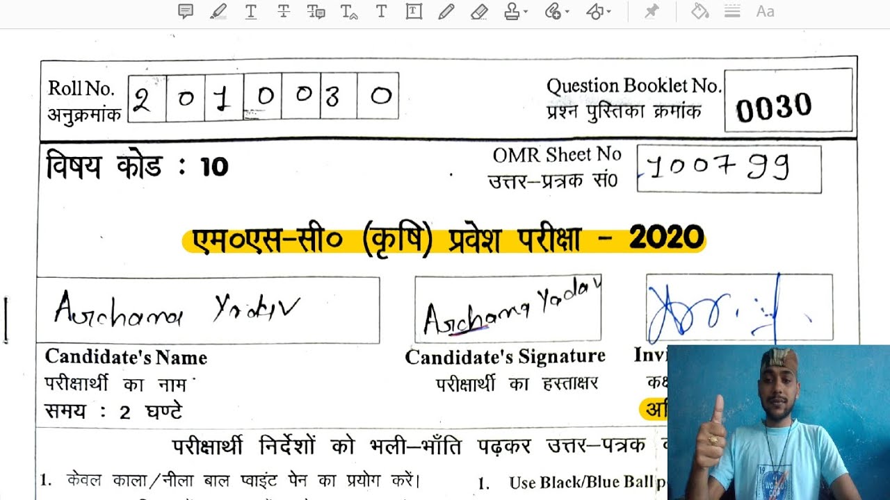 M. Sc. Ag. Entrance Exam | Solved Question Paper (2020) Part-1 | UP College | Neeraj Singh