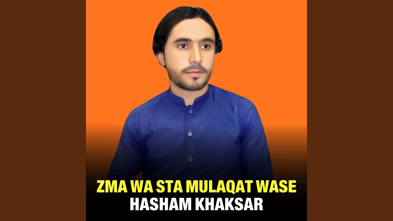 Zma Wa Sta Mulaqat Wase