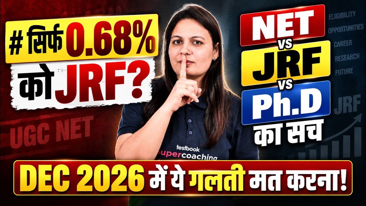 UGC NET New Update | JRF Qualifying % | UGC NET JRF Qualifying Candidates Criteria | Priti Mam