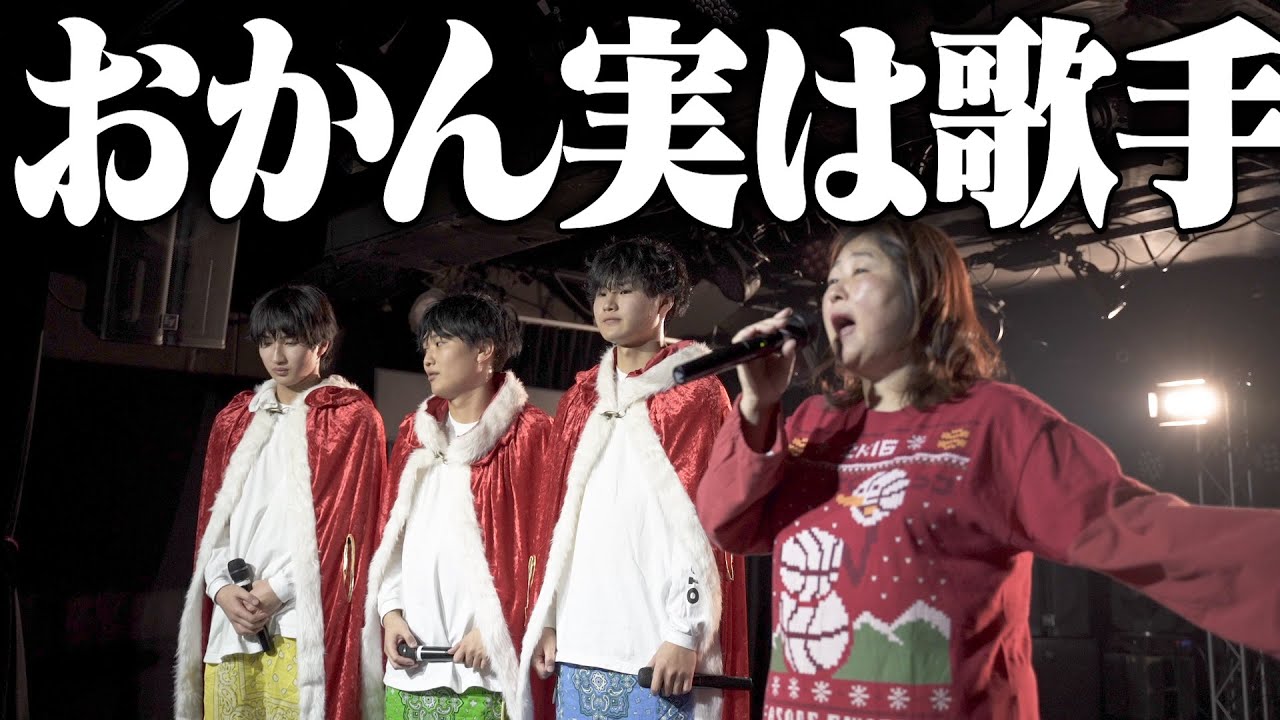 【メドレー】突然ライブに出て来た母がプロの歌手だったら。。【Tiktok】【2022】