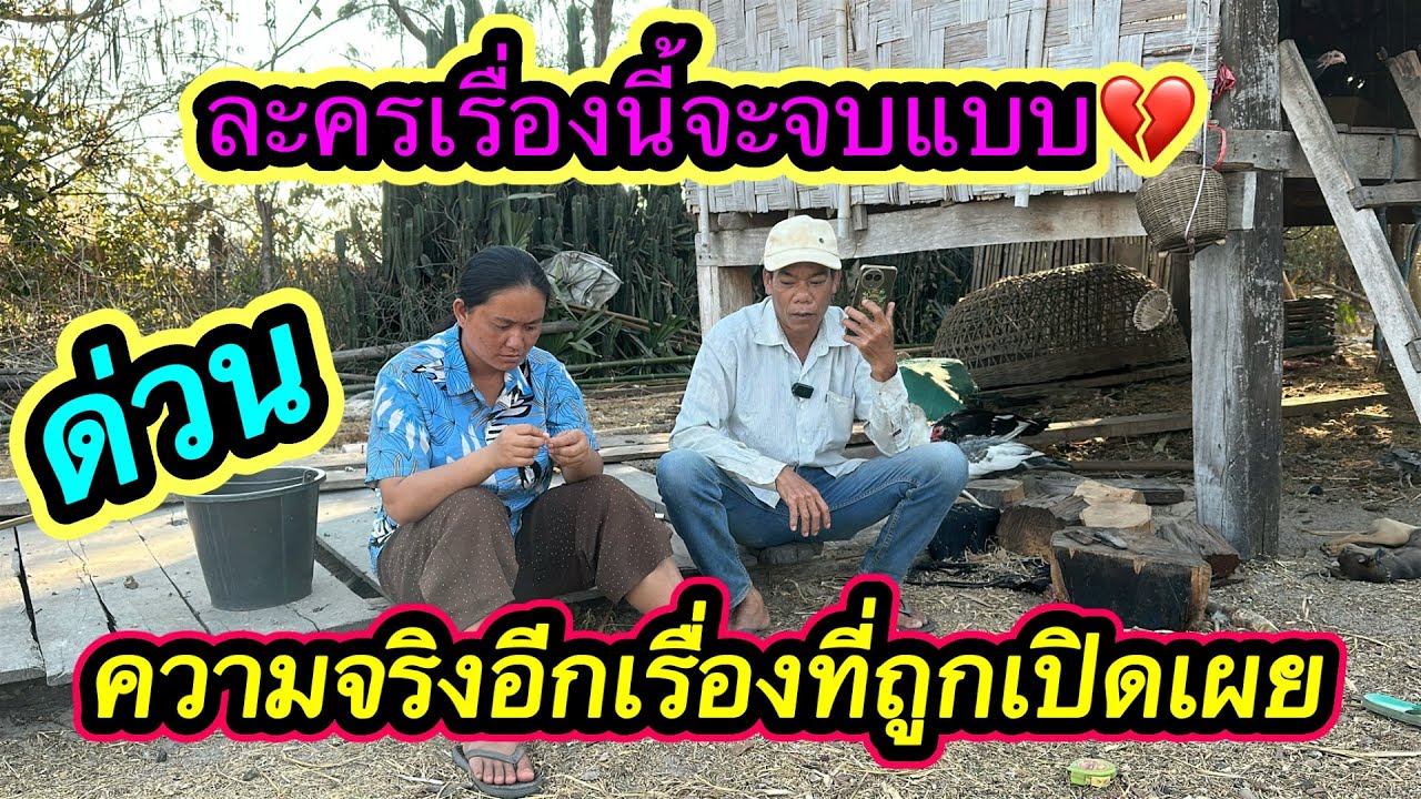 ด่วนล่าสุด‼️ มีผู้หวังดีโทรมาเปิดเผยประวัติของผัวน้องมะนาวจากทางบ้าน #ตู้สิทธิปันสุข 7/2/2026￼￼