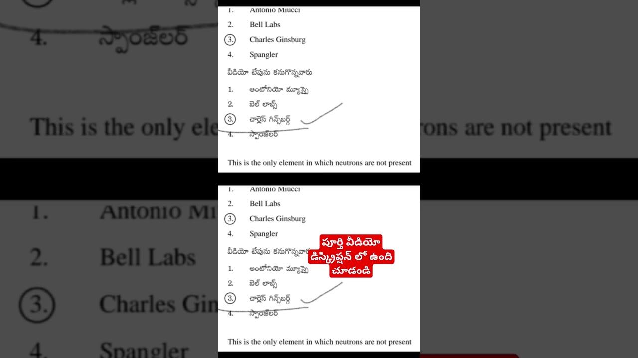 Ap Dsc Previous Question Paper Bits With Answers | Ap Dsc Model Papers Bits | Ap Dsc 2025 | Ap Dsc