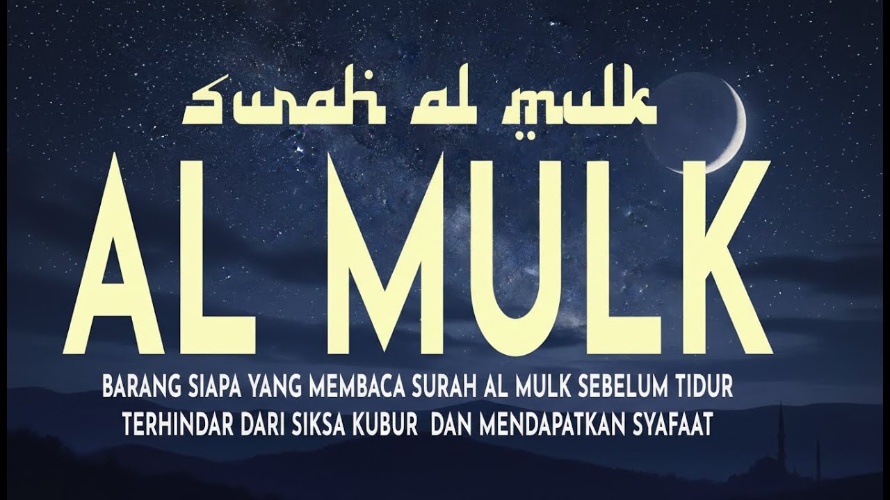 Stress Relief Quran Recitation with Calm Night Atmosphere | Surah Al Mulk