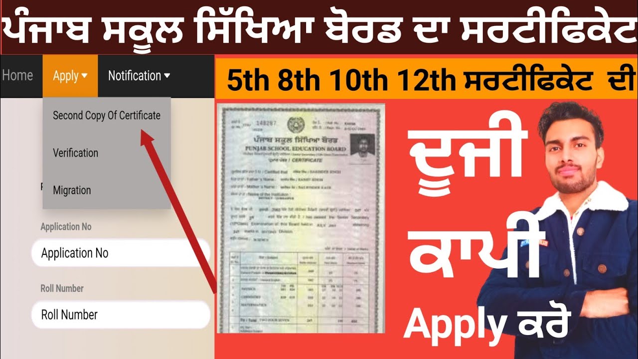 #How_to_apply_2nd_copy_of_5th_8th_10th_12th_certificate .