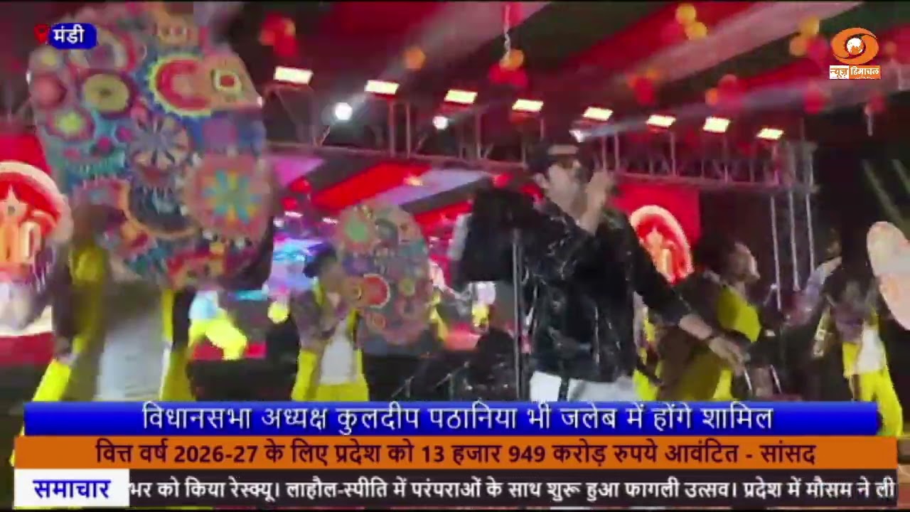 अंतर्राष्ट्रीय मंडी शिवरात्रि महोत्सव में आज निकलेगी मध्य जलेब।