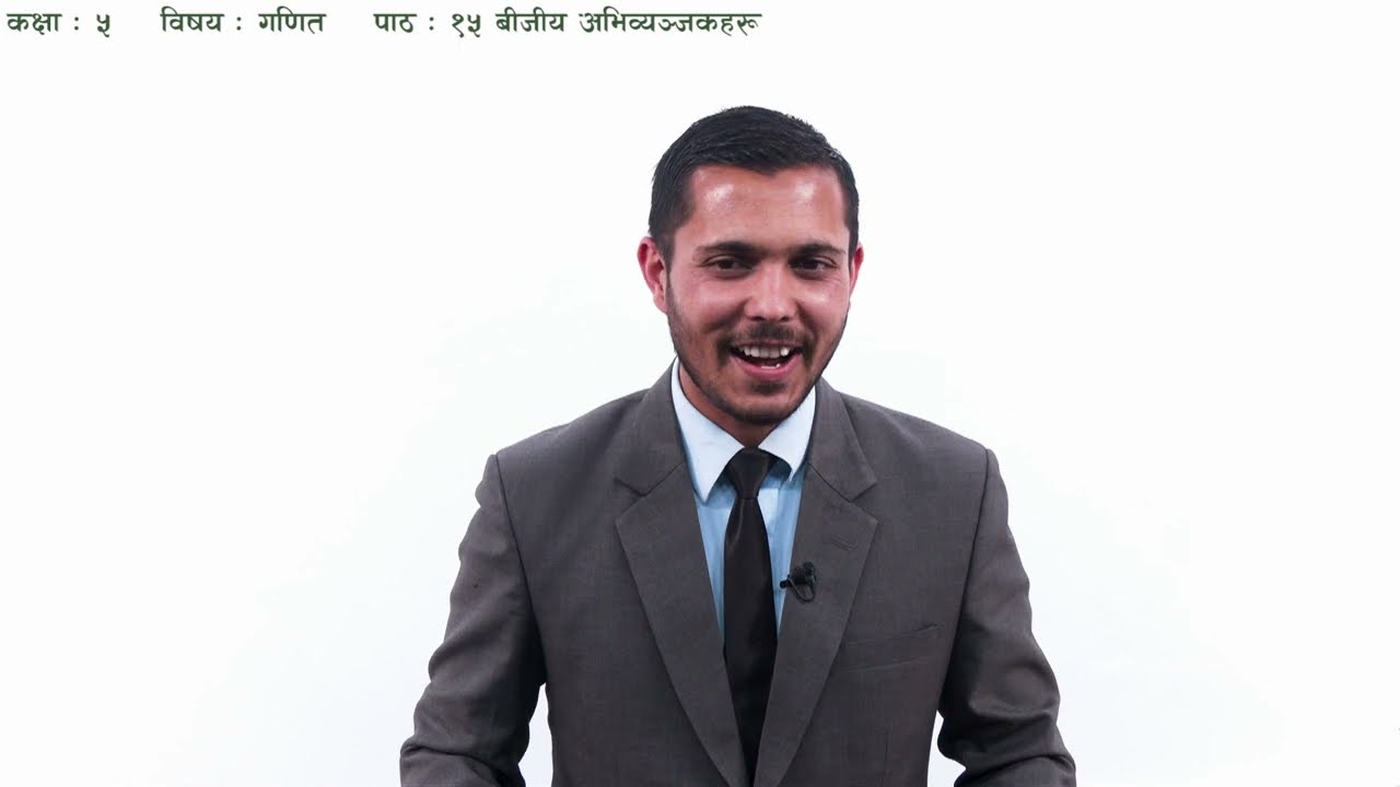३४ कक्षा ५ गणित पाठ १५ बीजीय अभिव्यंजक