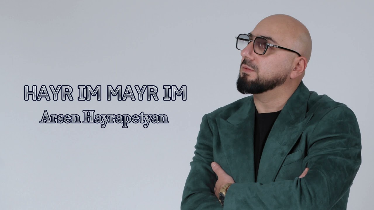 Arsen Hayrapetyan - HAYR IM MAYR IM