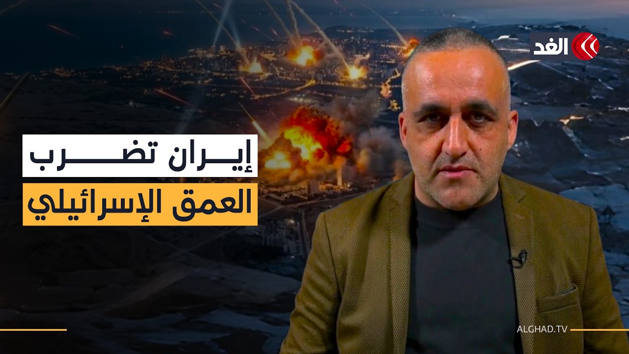 صواريخ إيران تضرب عمق إسرائيل.. ومستوطنو الشمال في حالة ذهول من حزب الله| قراءة مع وائل عواد