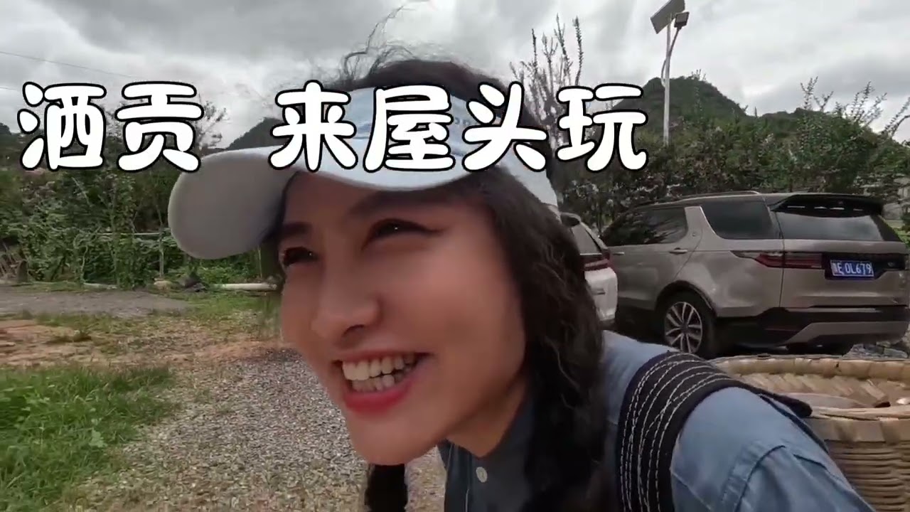 贵州兴义 好吃的 民宿 赶场 今天视频有点长哈