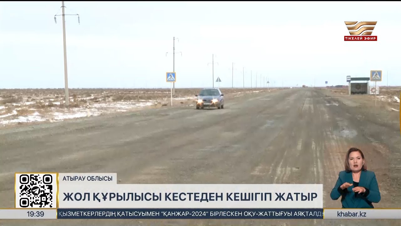 Атырау облысында жол құрылысы кестеден кешігіп жатыр