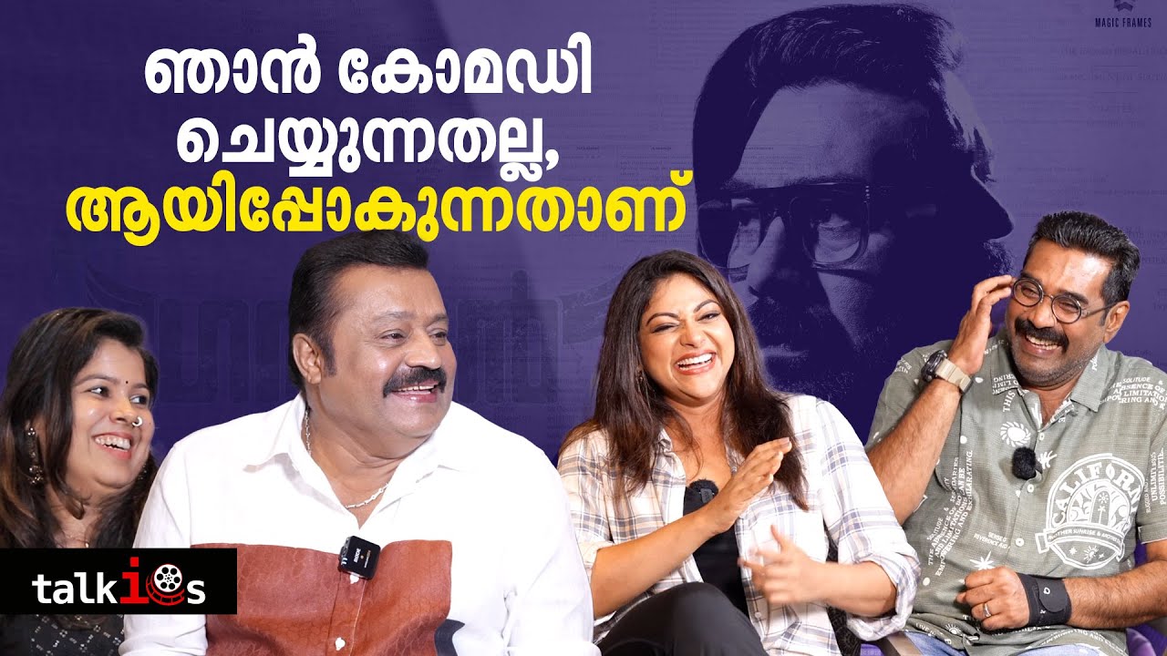 'ജ​ഗതിക്ക് വച്ച മിന്നൽ പ്രതാപൻ അങ്ങനെ എന്റെ കെെയിലെത്തി' | Suresh Gopi | Biju Menon | Abhirami
