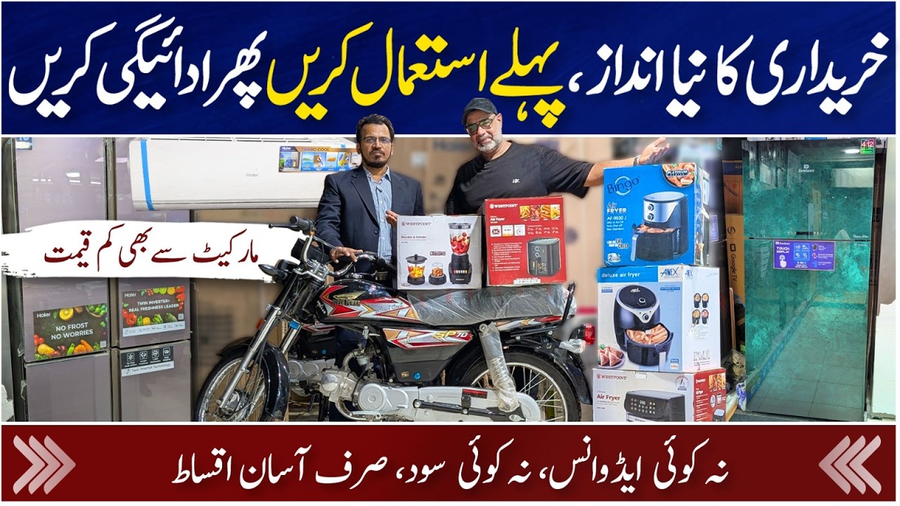 Electronic Market in Karachi | Refrigerator | Air Conditioner | Motorcycle | MIK Electronics