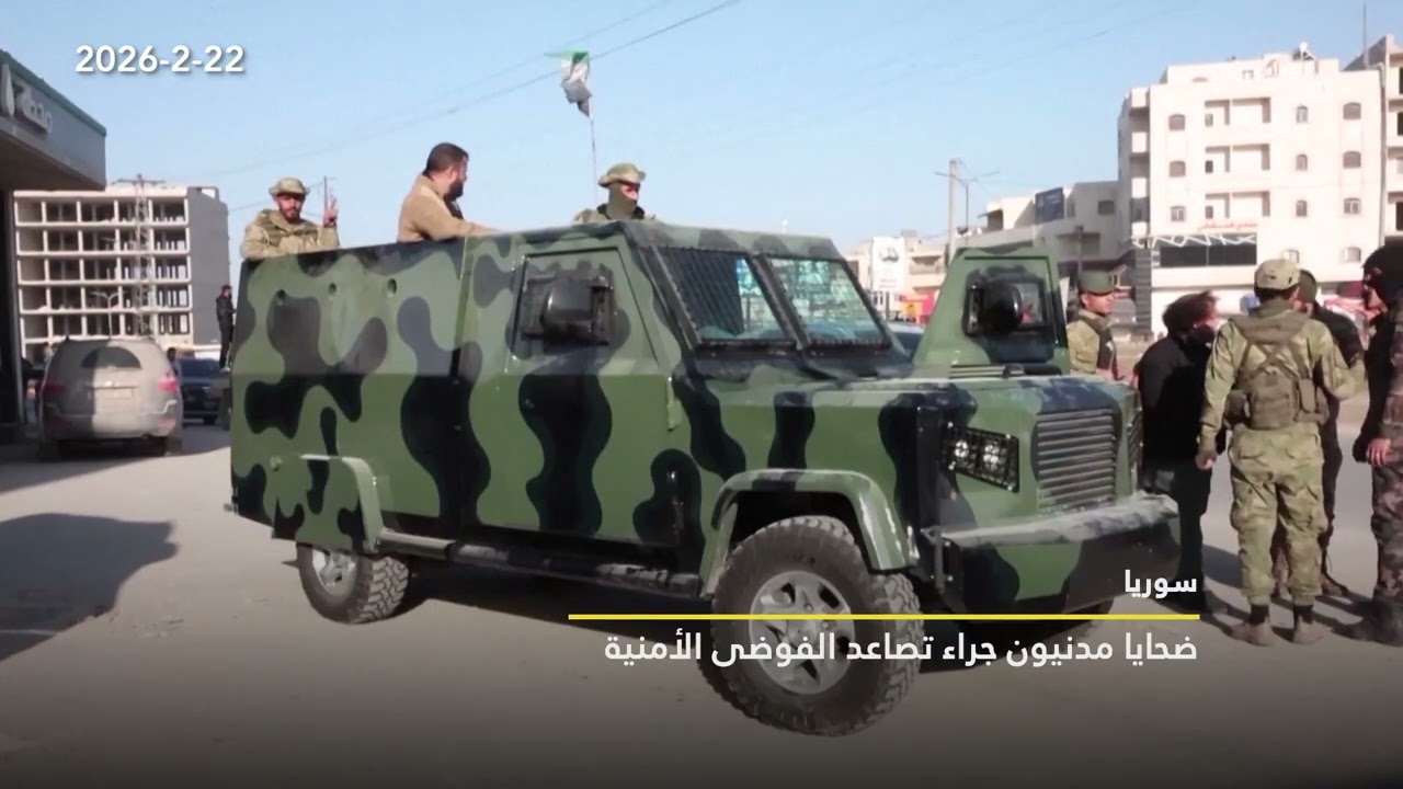 حصاد اليوم| 22-2-2026