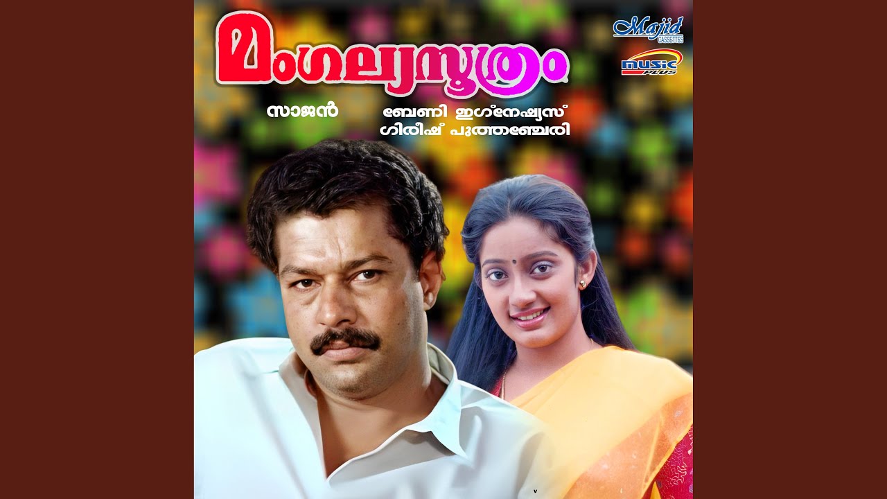 Vellaaram Kilikal