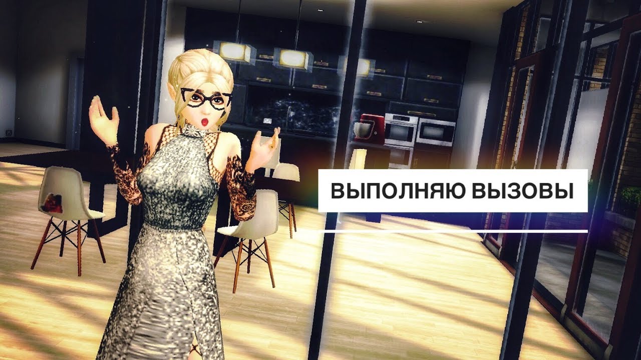 °Вызов принят°