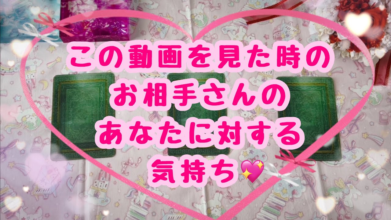 撮影している時の天気とシンクロし過ぎてるチャネリングでした⛅⛈またお相手さんだけではないメッセージも受け取りました✨この動画を見た時のお相手さんのお気持ち💖