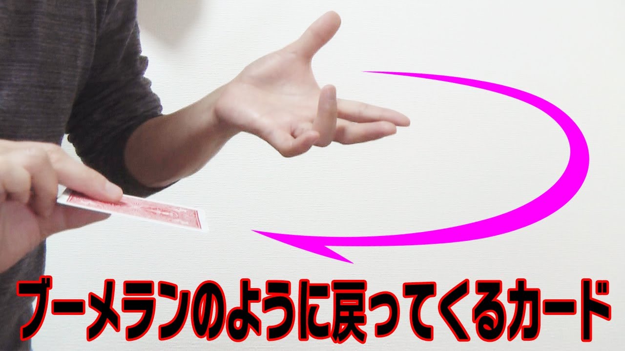 トランプカードを浮かし自在に操るマジック【今、最も簡単に浮かせる方法】Levitating magic