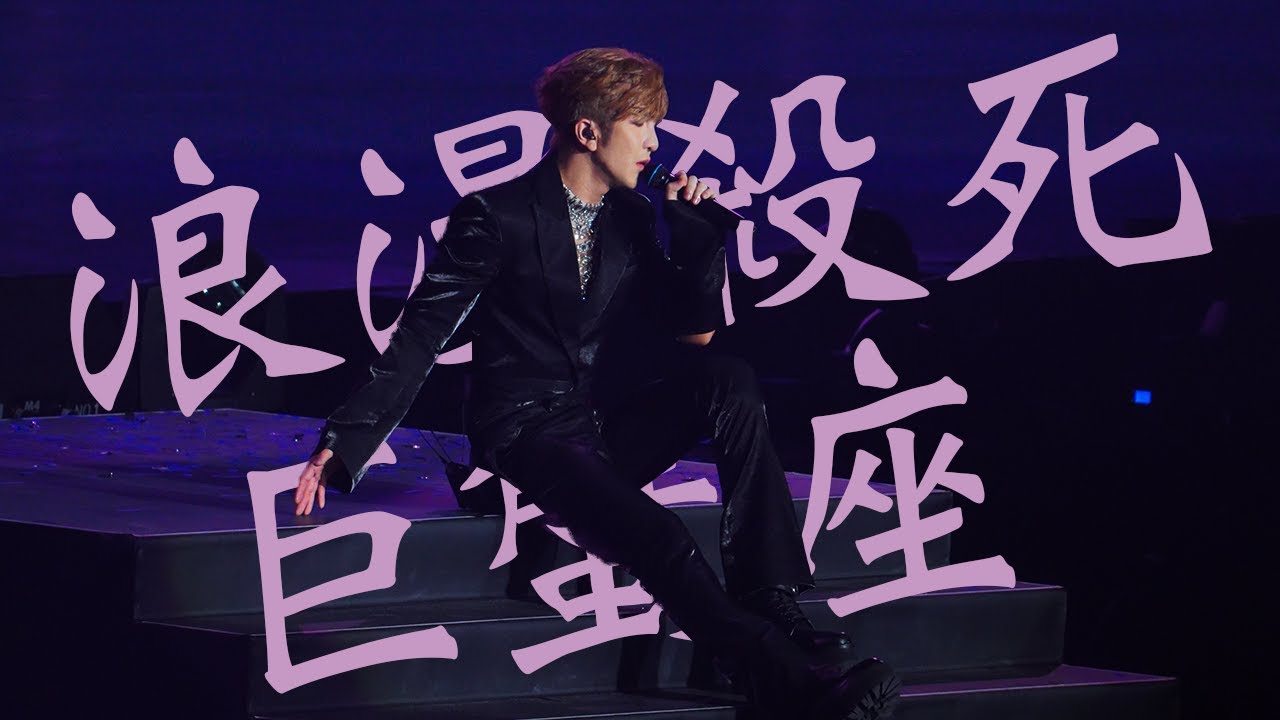 【4K Fan Cam】2023.07.26 ANSON LO 盧瀚霆 