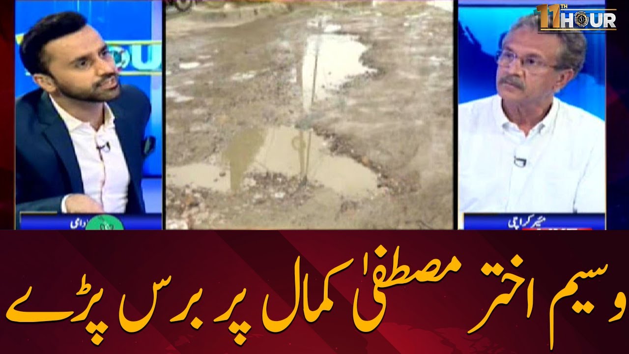 Waseem Akhtar criticize Mustafa Kamal