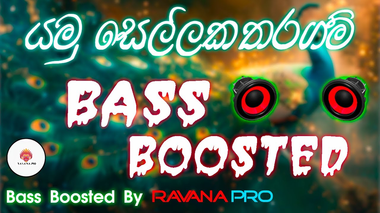 යමු සෙල්ල කතරගම (Yamu Sella Katharagama) - [Artist Name] | High Bass Remix. Ravana Pro . bass . 808