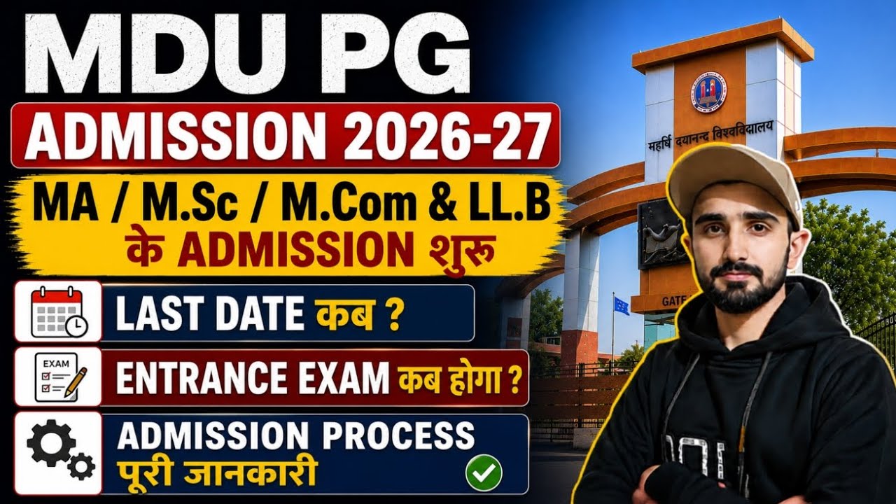 MDU Admission 2026 || MDU PG Admission 2026 || MDU Admission Update #mduadmission2026 #mdurohtak