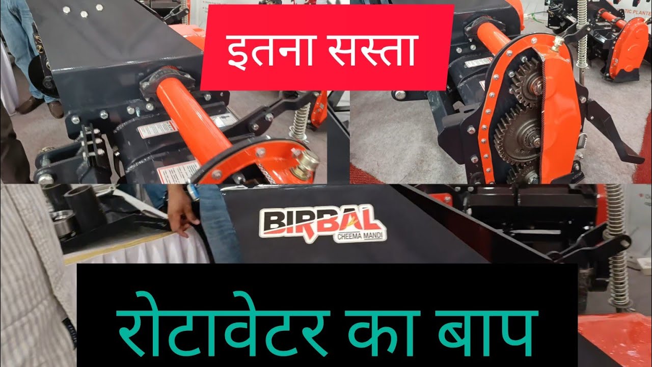 एक दम जबरदस्त रोटावेटर! rotavator in India!