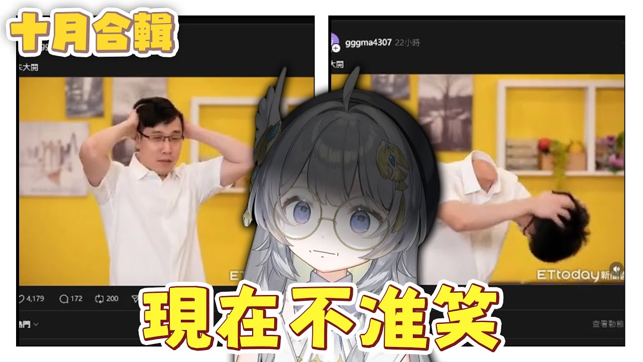 【小舞】大楷可能不會喜歡這支影片 | 2025年10月Clip | 精華回顧