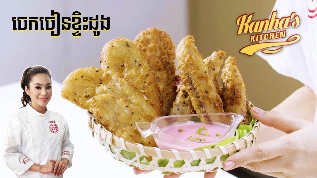 Kanha's Kitchen - Episode 8 | ចេកចៀនខ្ទិះដូង | Fried Bananas with Coconut Milk