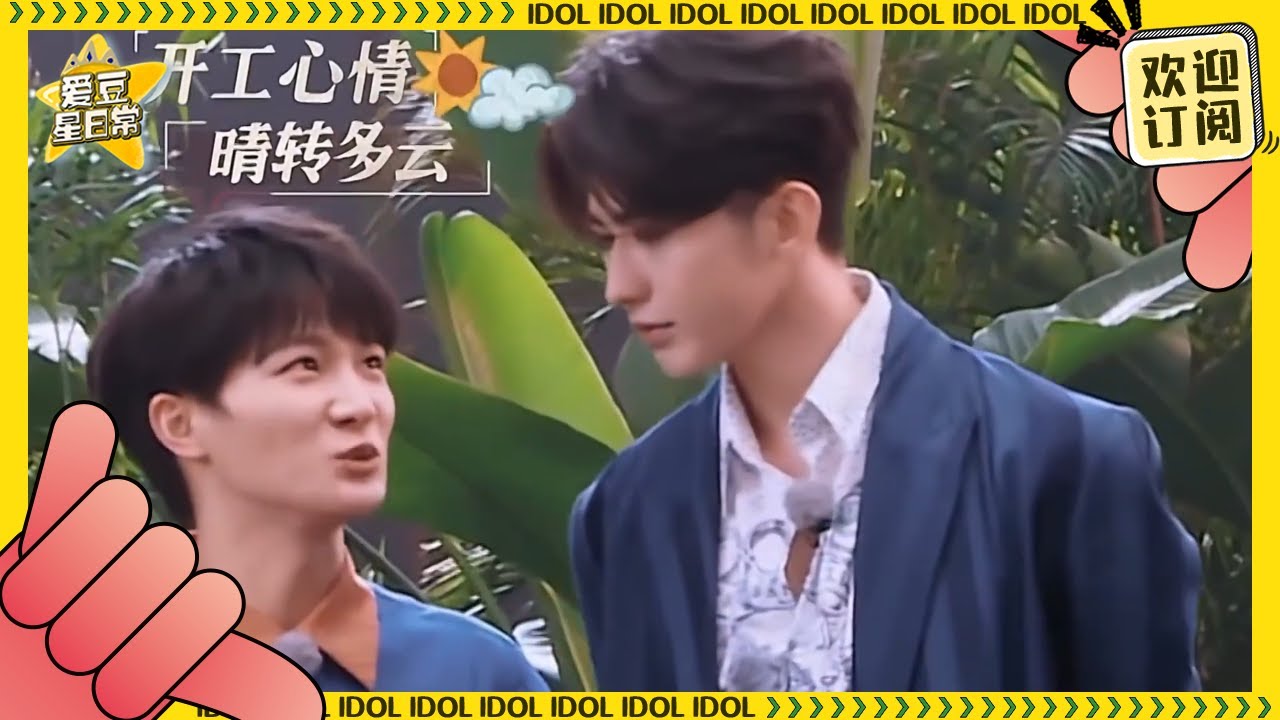【蔬菜粥】蔡徐坤周深cp向糖点合集！爱意都要从眼睛里溢出屏幕了！#奔跑吧 ★爱豆星日常★