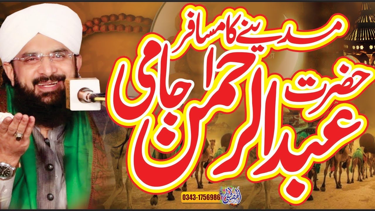 Abdul Rehman Jami ka Imran waqia Imran Aasi'New Bayan 2022''By Hafiz Imran Aasi Official 1
