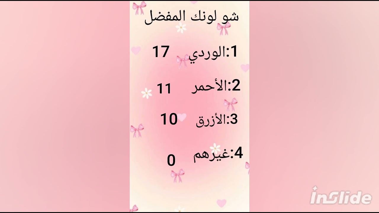 مين إنتي من بلاك بينك ؟🥰