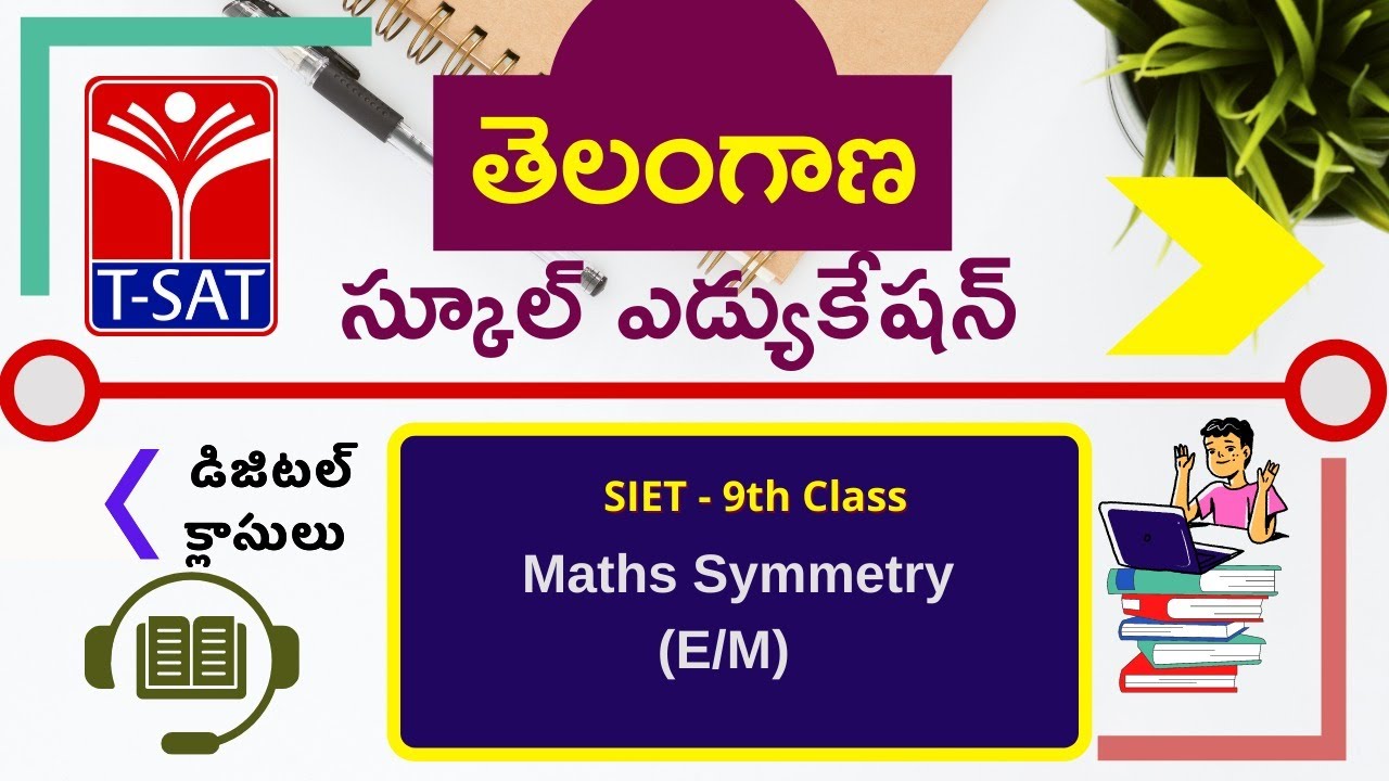 T-SAT || SIET 06th Class || Maths - Symmetry (E/M) || 06.01.21
