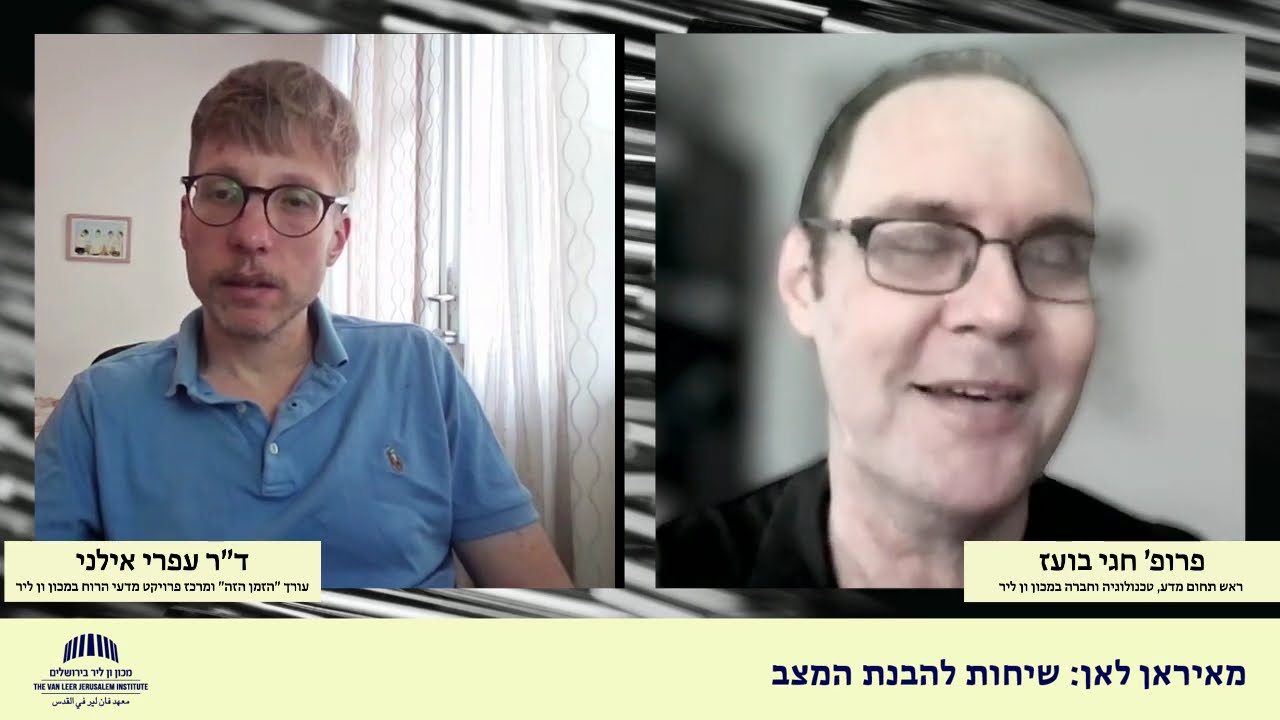 ממשבר למשבר: על הנורמלי החדש