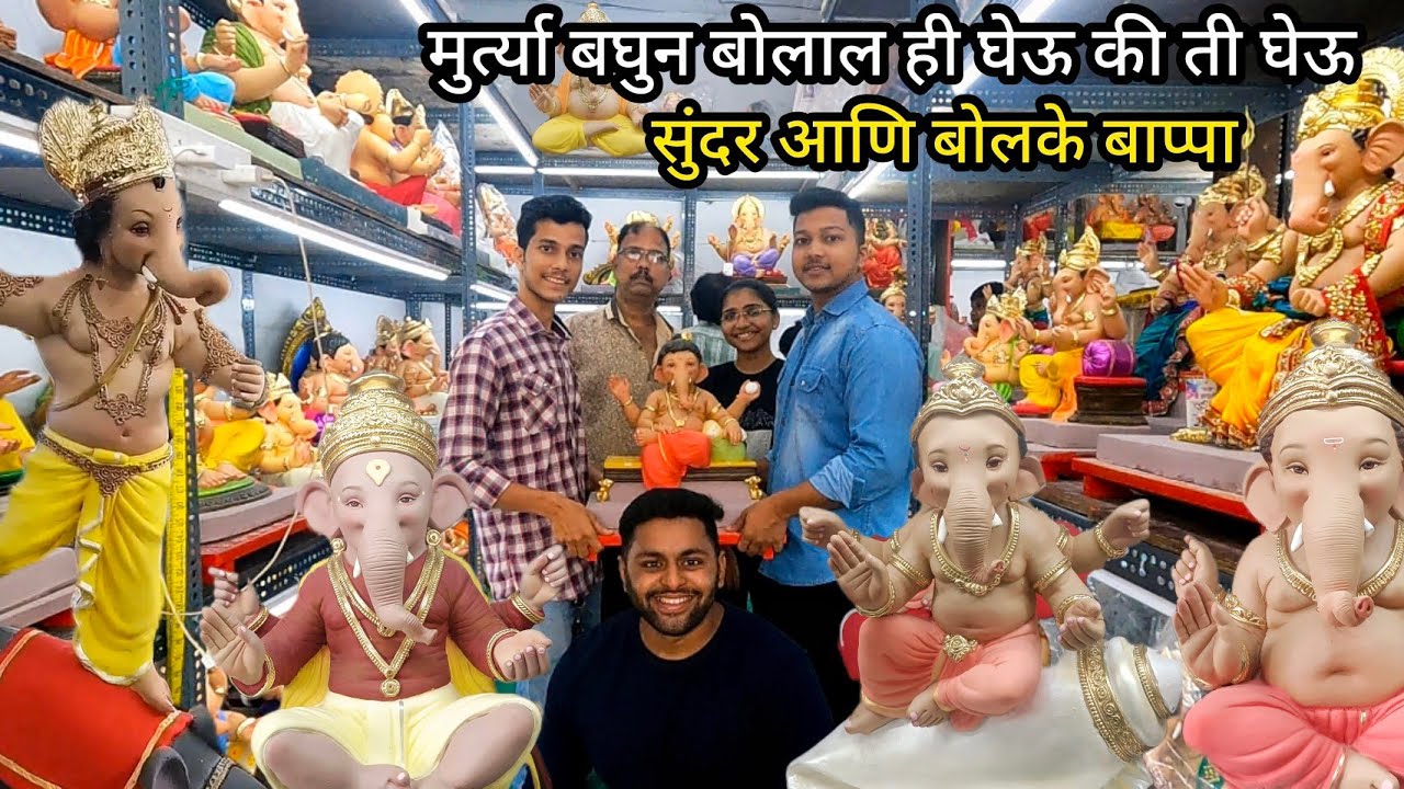 मुर्त्या असाव्या तर अशा❤️कोणीही बघुन भारावून जाईल🙏Ganeshotsav 2022🤩Vele Brothers | Just Rahul Vlogs