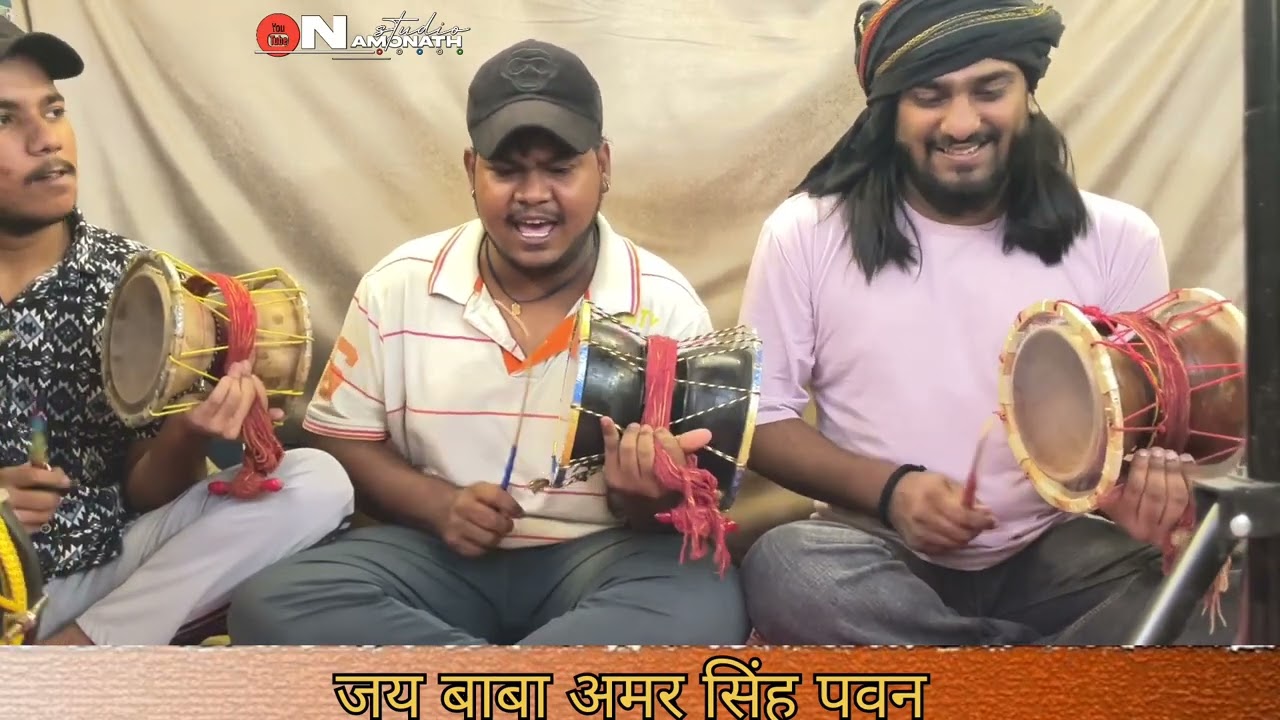 Baba Jamna Wale Amarsingh Pawan ji Ka Bhajan Akhada Rang