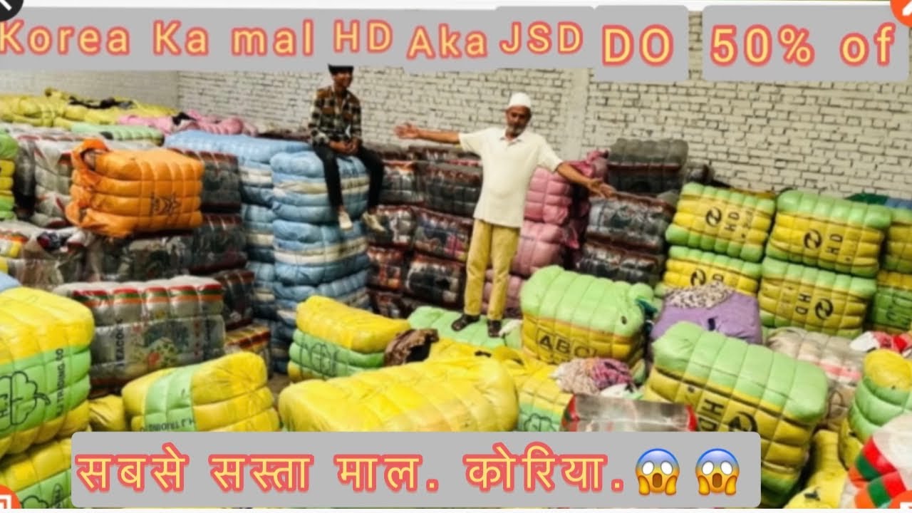 सबसे सस्ता माल. कोरिया.😱😱 50% off. 8199037816 Panipat #exportsurplusgarmentsdealers chand qureshi￼