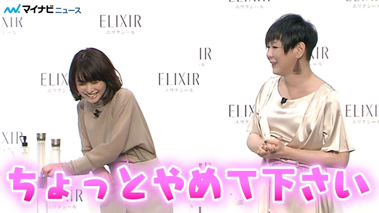 石田ゆり子、ミッツに「“極妻”から見てる」と言われ崩れ落ちる「やめてください」　資生堂 『エリクシール温感メイク落とし新CM発表会』